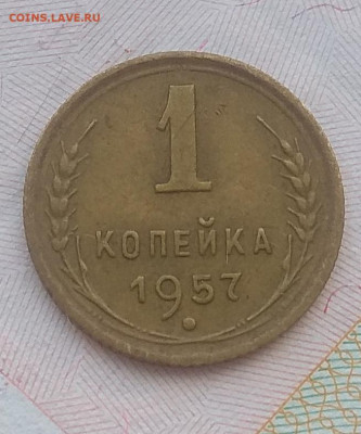 1 копейка 1950 года определение шт. - IMG_20200122_144311