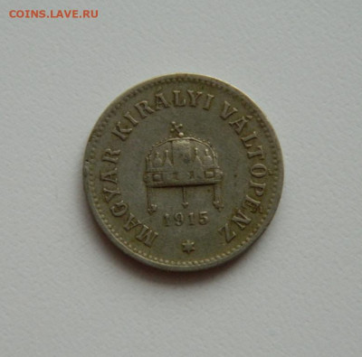 Венгрия 10 филлеров 1915 г. до 28.01.20 - DSCN9911.JPG