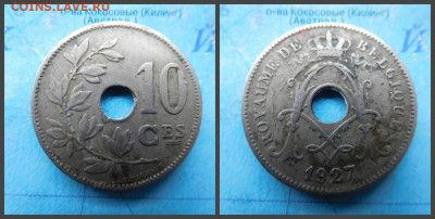 Бельгия 10 сантимов, 1927 - 23