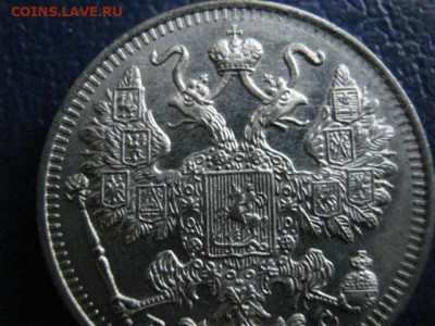 15 копеек 1915г. В альбом. До 26.01.2020г. - 033.JPG
