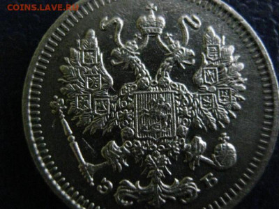 10 копеек 1909г. До 26.01.2020г. - 026.JPG