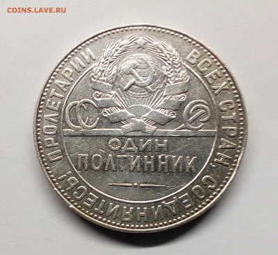 Полтинник 1924 ТР с 200 руб. до 24.01.20, 22.00 МСК - 2