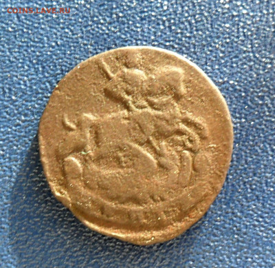 Денга 1768 ЕМ "Питерский вензель" R3 до 25.01.20 в 22.00 мск - SAM_0193.JPG
