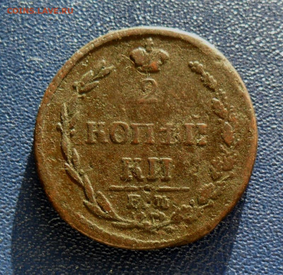 2 копейки 1810 ЕМ. Аверс - широкая корона. 25.01.20 в 22.00 - SAM_0195.JPG