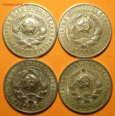 4 шт. - 15 копеек 1925 шт. 2.А--В--Г--Е - до 28.01.20. - DSCN6640.JPG