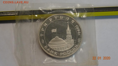 3 р. 1994 года "Партизанское движение" (запайка) до 28.01 - DSC03612.JPG