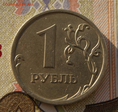 Редкий  1 рубль 2009 г. спмд с-3.23А до 25.01.2020 в 22-00 - 2009-3.23а-2