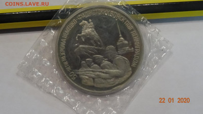 3 рубля 1994 Ленинград пруф запайка до 28.01 - DSC03613.JPG