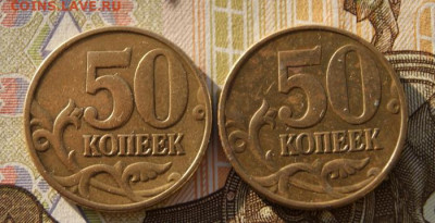 50 копеек 2002 м  шт. Б1,Б2,Б4 и Б6  до 25.01.2020 в 22-00 - 2002-б1,б2-2