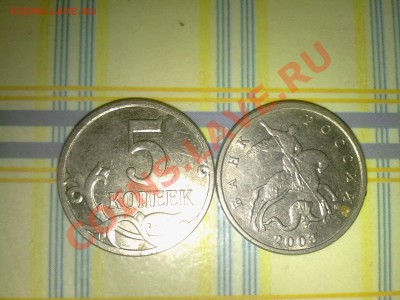 5 копеек 2003 ББ (несколько штук) - Монетка