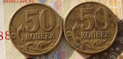 50 копеек 2002 м  шт. Б1,Б2,Б4 и Б6  до 25.01.2020 в 22-00 - 2002-б4,б6-2