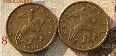 50 копеек 2002 м  шт. Б1,Б2,Б4 и Б6  до 25.01.2020 в 22-00 - 2002-б4,б6-1