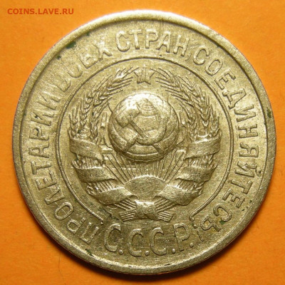 Нечастые 15 копеек 1925 шт. 1.11В - 28.01.20. - 1.11В (а).JPG