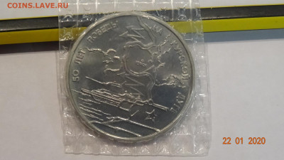 3 Рубля 1993 г. курская дуга.Запайка. до 28.01 - DSC03615.JPG