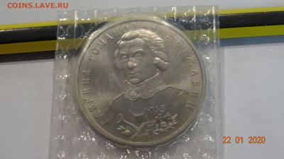 1р 1993г Державин запайка, до 28.01 - DSC03617.JPG