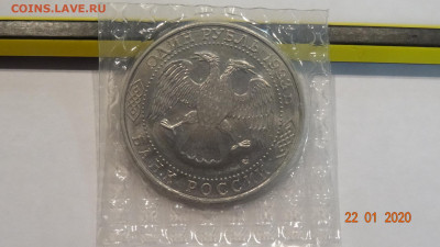 1р 1993г Державин запайка, до 28.01 - DSC03618.JPG