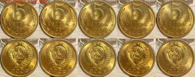 (1) 5 копеек 1961 UNC в блеске, 5 ШТУК до 25.01 22-00 - 5к61(7)