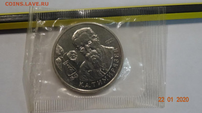 1р 1993г Тимирязев АЦ запайка, до 28.01 - DSC03621.JPG