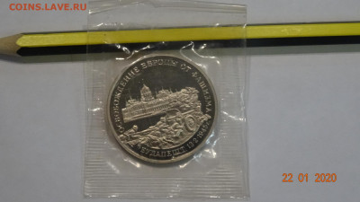 3р 1995г Будапешт пруф запайка,до28.01 - DSC03623.JPG