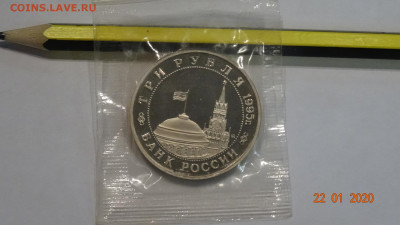 3р 1995г Будапешт пруф запайка,до28.01 - DSC03624.JPG