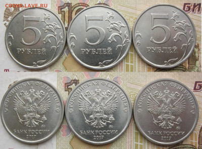 5 руб 1998м шт.Б , 5 руб 2017 шт. 5.312 (6 монет) до25.01.20 - 17м5,312---