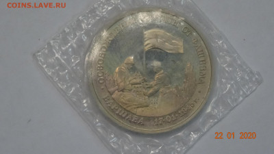 3р 1995г Варшава пруф запайка, до 28.01 - DSC03626.JPG