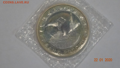 3р 1995г Варшава пруф запайка, до 28.01 - DSC03627.JPG