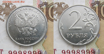 2 рубля 2019м шт. В знак приподнят* (2 монеты) до 25.01.20 - 19мВ--.JPG