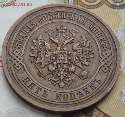 5 копеек 1911 года (В коллекцию) до 27 января - DSCN0510.JPG