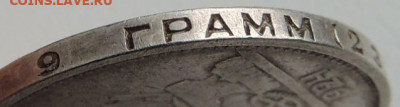 Один полтинник 1924 года (Т Р) до 27 января - DSCN0526.JPG