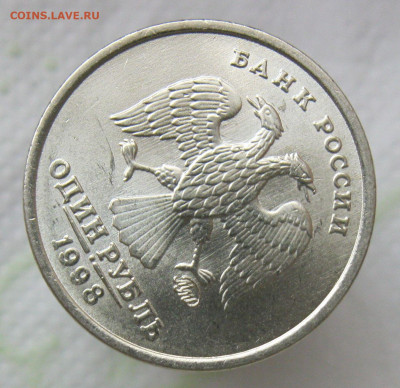 1 рубль 1998м штемпельный блеск  до 25.01.20 - 5.JPG