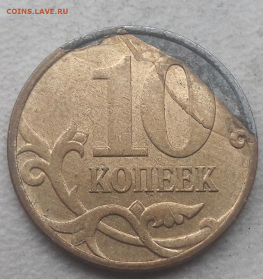 10 копеек 2007 года большой загиб плакировки до 25.01.20г. - 317