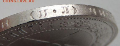50 копеек 1922 года П Л до 27 января - DSCN0648.JPG