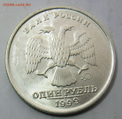 1 рубль 1999м штемпельный блеск до 25.01.20 - IMG_4860.JPG
