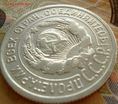 20 копеек 1924 Без дужки над "Й" до 25.01.20 в 22.00 мск - SAM_0236.JPG