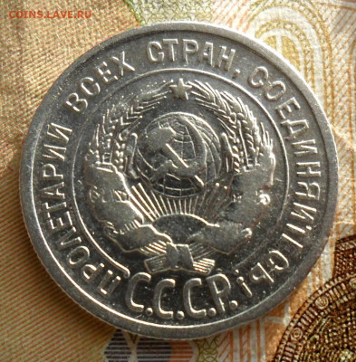20 копеек 1924 Без дужки над "Й" до 25.01.20 в 22.00 мск - SAM_0237.JPG