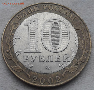 10 руб Кострома маленькие выкусы внутренней вставки? - 335