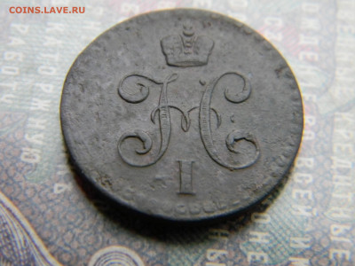 2 копейки 1840 ем  до 24.01 в 22.00 по Москве - Изображение 7302