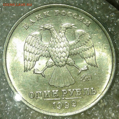 1руб  98.99.05.06.08 м Простые разновиды с остатками блеске - 20200121_231643-1