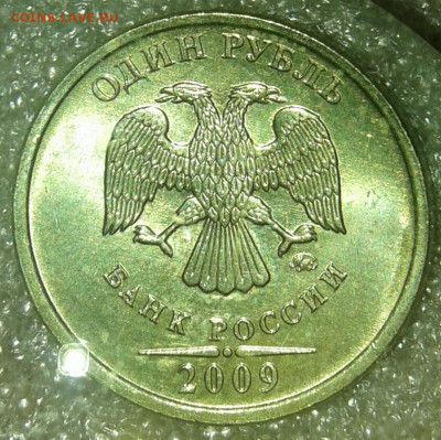 1руб  98.99.05.06.08 м Простые разновиды с остатками блеске - 20200121_231444-1