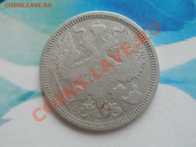 Серебро 20 Копеек 1890гДо 16.08.2011г 22.00мск - P8144462.JPG