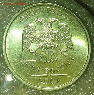 1руб  98.99.05.06.08 м Простые разновиды с остатками блеске - 20200121_231242-1