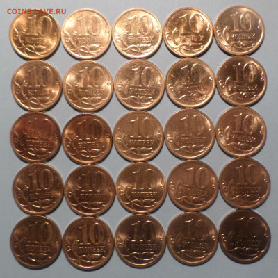10 копеек 2013 года с-п 25 штук. - 013сР.JPG