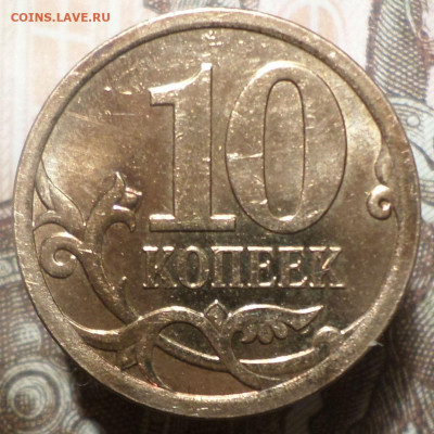 10 копеек 2013 года с-п 25 штук. - 013с р.JPG