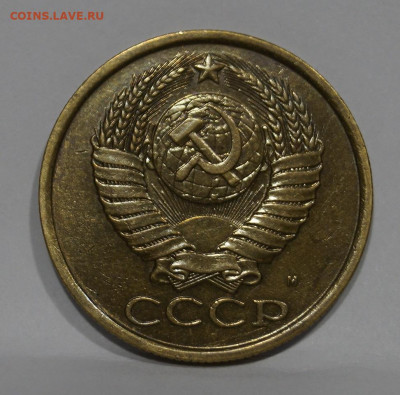 5 Копеек 1990г С Буквой М  до 25.01 - 30.JPG