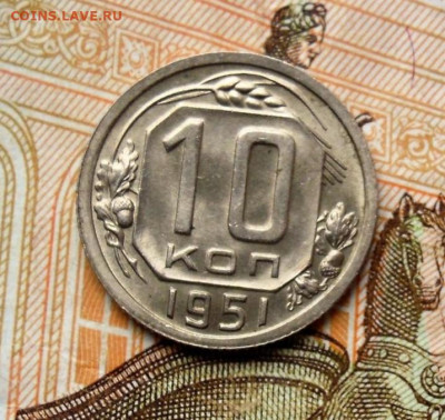10 копеек 1935, 1950, 1951 в блеске - DSCN3417_1