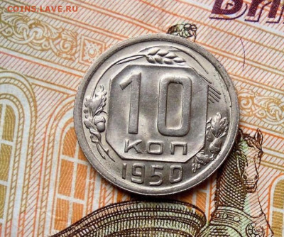 10 копеек 1935, 1950, 1951 в блеске - DSCN3419_1