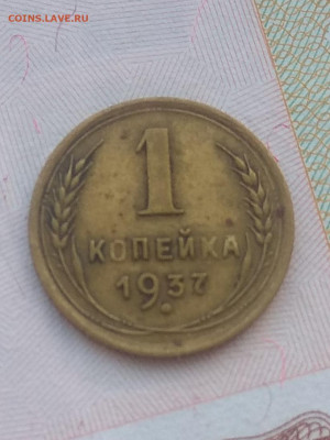 1 копейка 1950 года определение шт. - IMG_20200122_201111