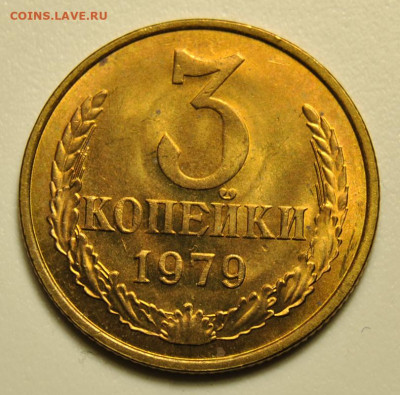 3 копейки 1979 год Ф.180 UNC 23.01.2020 в 22-00 мск - DSC_4959.JPG
