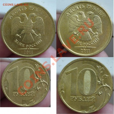10 рублей 2009 ммд 1.1Г(1.11Г) РЕДКАЯ до 18 августа 22:00Мск - бонус.JPG